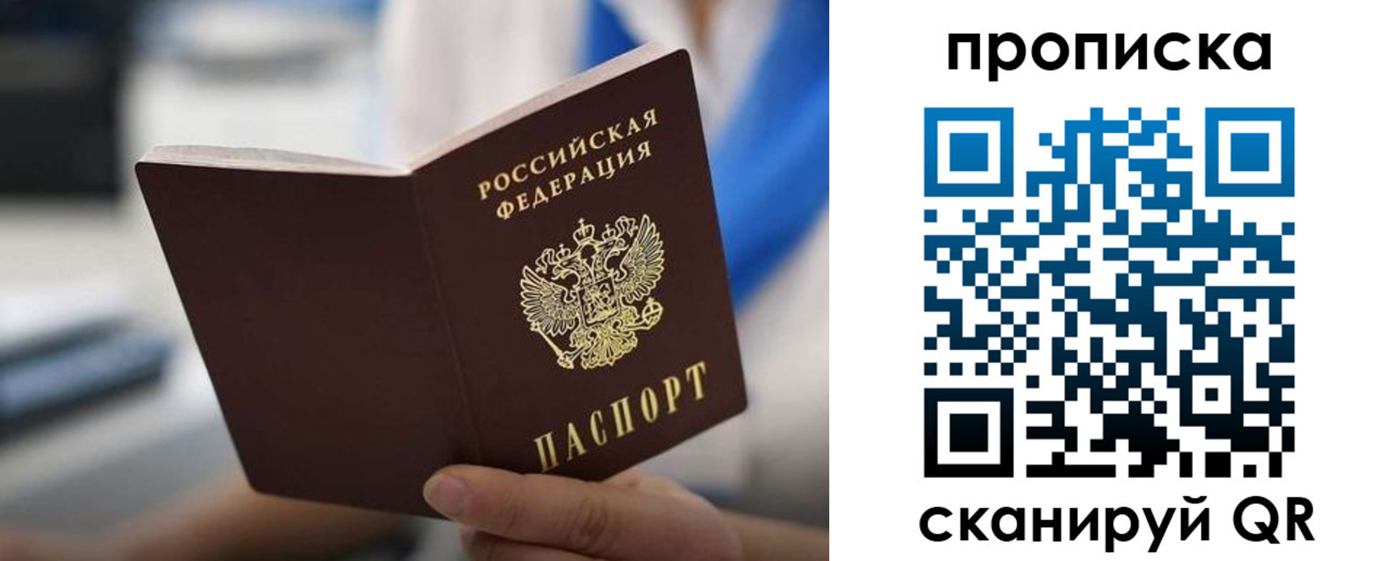 временная регистрация адрес в Крыму