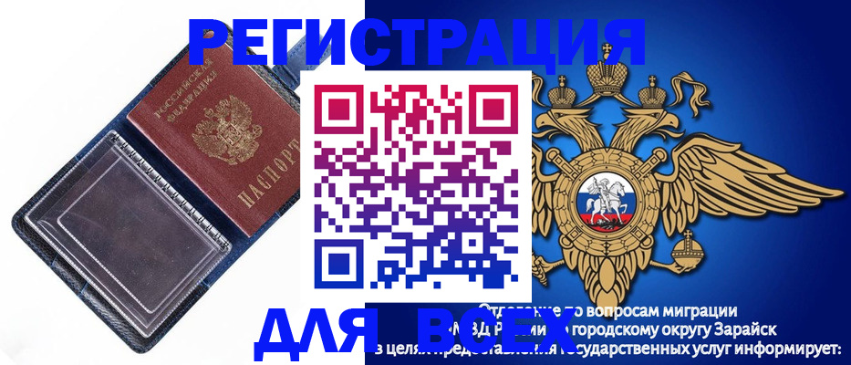 прописка гарантия в Крыму