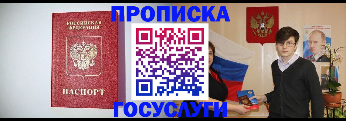 прописка иностранных граждан в Крыму
