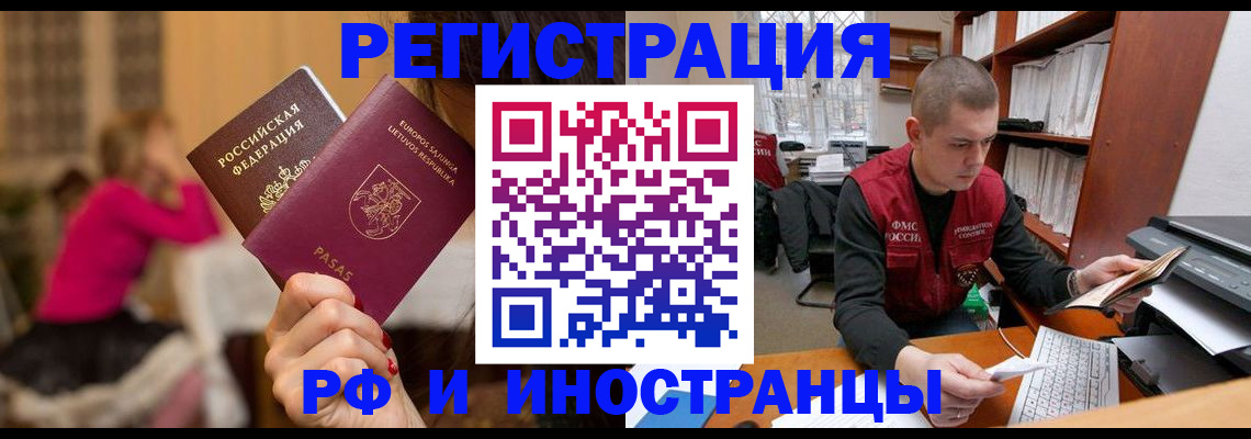 найти адрес прописки в Крыму